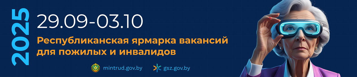 Ярмарка пожилых